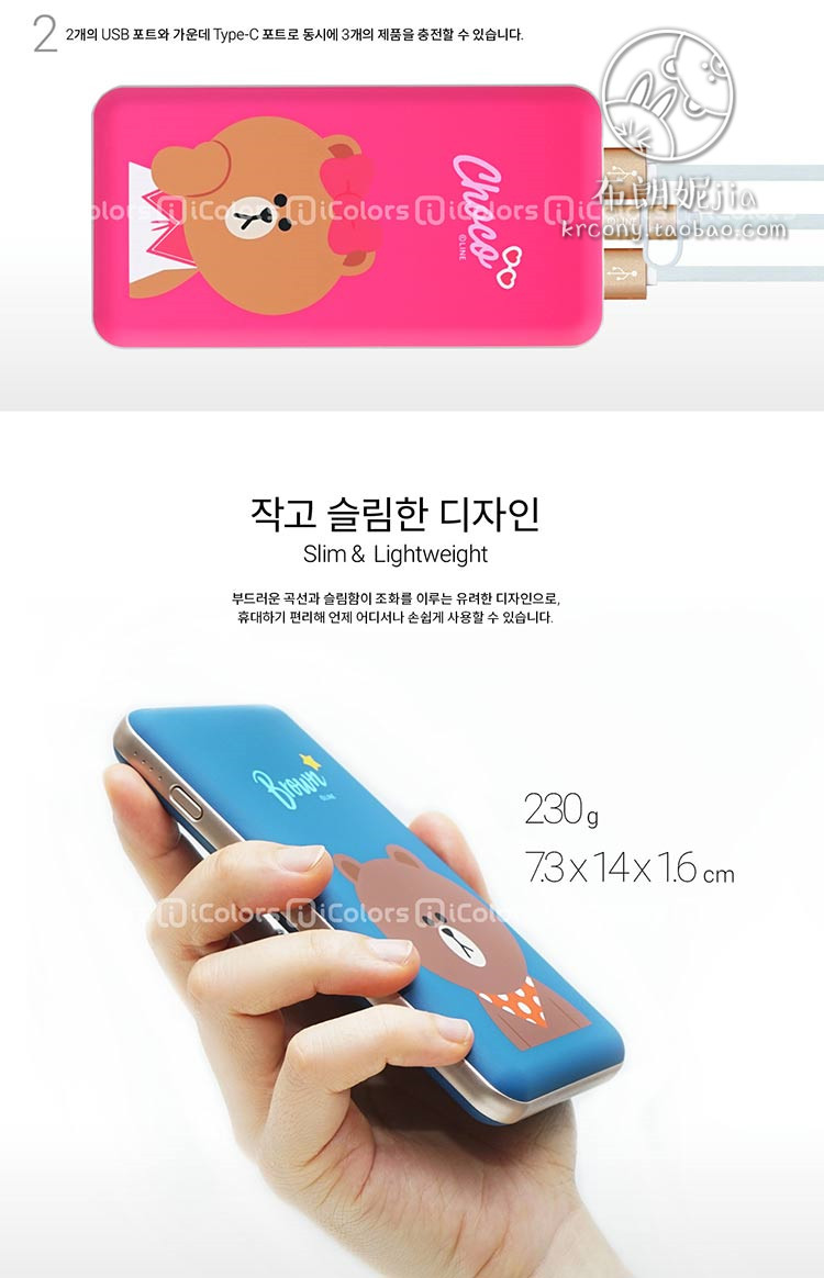 Hàn Quốc ĐƯỜNG DÂY FRIENDS Gấu nâu 5000 mA điện thoại di động sạc dòng dữ liệu với Po 10000mAh - Ngân hàng điện thoại di động sạc dự phòng remax 10000mah