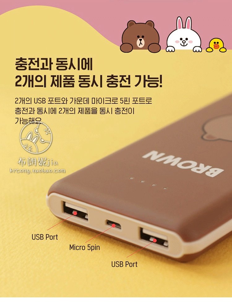 Hàn Quốc LINE FRIENDS Gấu nâu Sạc Po 10000 mAh Apple Android Mobile Power Cổng USB kép - Ngân hàng điện thoại di động sạc dự phòng mi