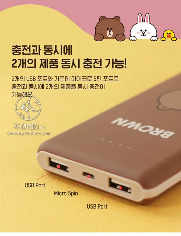 Hàn Quốc LINE FRIENDS Gấu nâu Sạc Po 10000 mAh Apple Android Mobile Power Cổng USB kép - Ngân hàng điện thoại di động