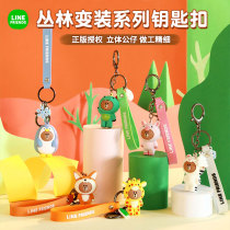 LINE FRIENDS Genuine authorized Jungle Brown Bear key Mobile phone chain Wristband keychain Car key bag pendant