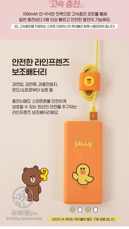 Hàn Quốc LINE FRIENDS Gấu nâu Sạc Po 10000 mAh Apple Android Mobile Power Cổng USB kép - Ngân hàng điện thoại di động