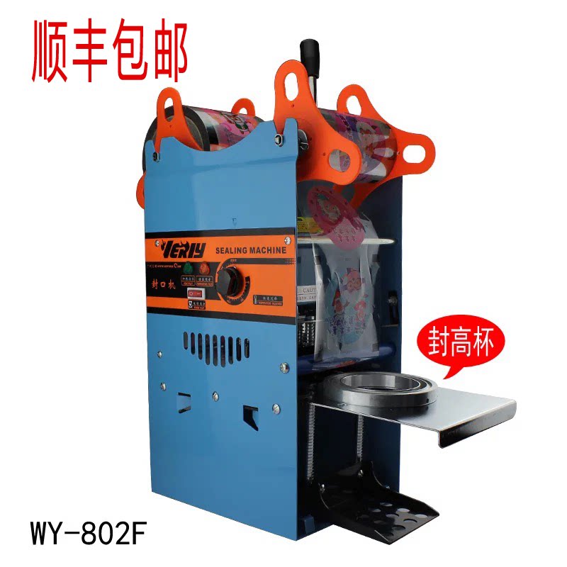 Huili WY-802F milk tea sealing machine hand pressure sealing machine manual high cup soy milk tea special cup sealer