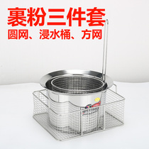 Dipping basket square basket dipping bucket stainless steel powder wrapping table bucket dipping basket with shaking basket square shaking basket round net