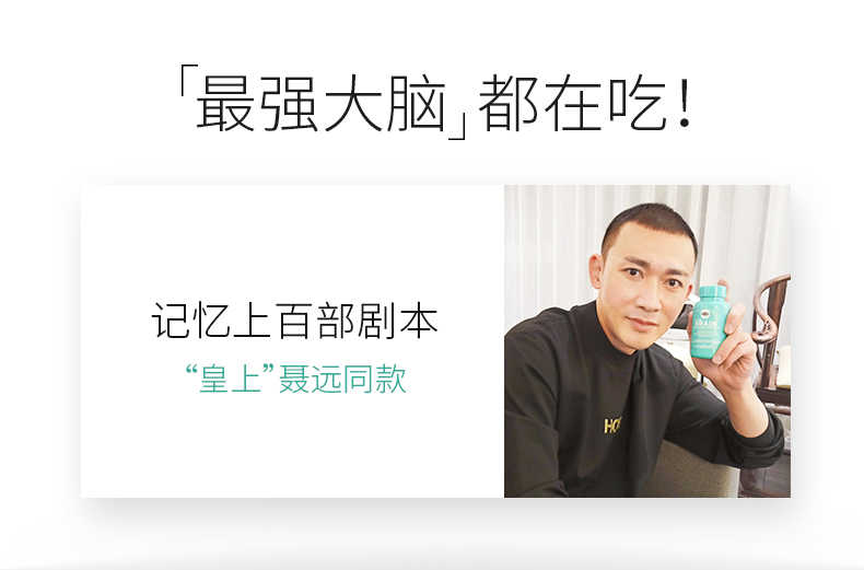 最强大脑王峰推荐 澳洲AXS 脑神丸 缓解脑疲劳/提升记忆力 60片 图3