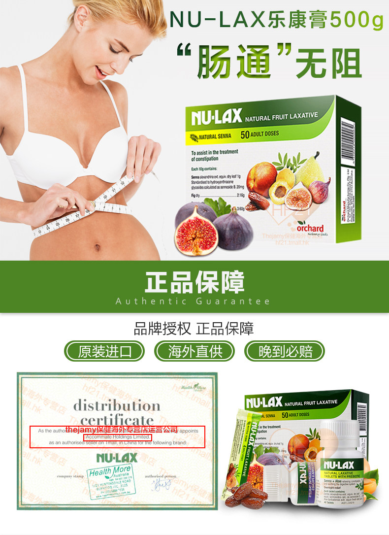 澳洲进口 NU-LAX 乐康膏 500g*2盒 天然果蔬配方 润肠通便 图1