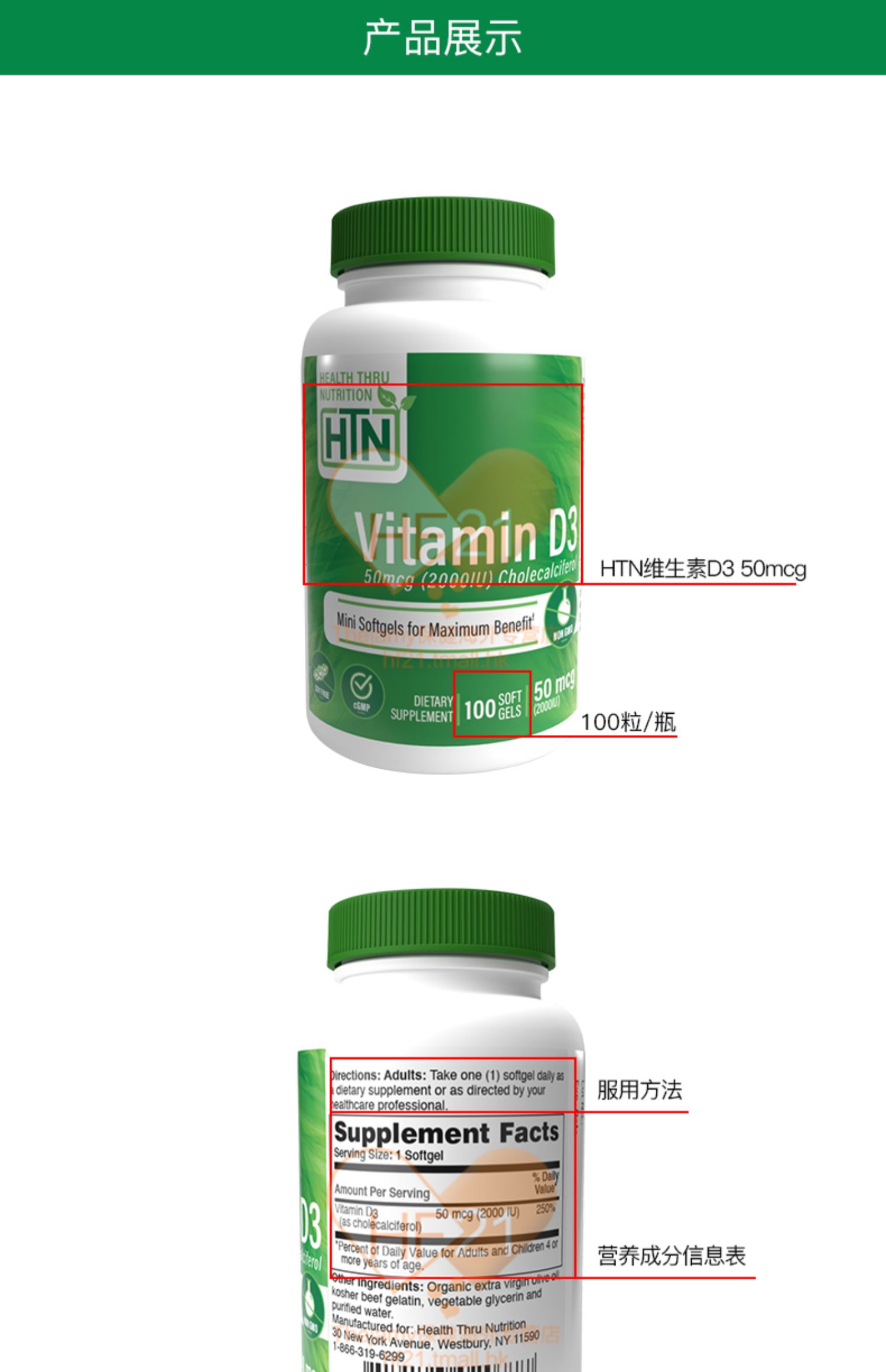 美国HTN高含量维生素d3胶囊