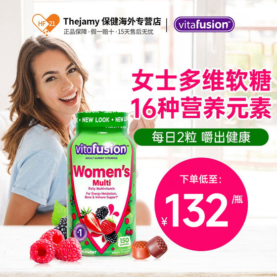 vitafusion women's multivitamin complex women's vitamin gummies women improve immunity and resistance