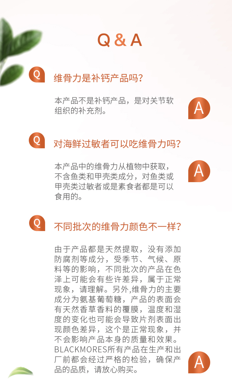澳洲进口 澳佳宝 氨糖维骨力 180粒 保护关节 修护损伤 图7