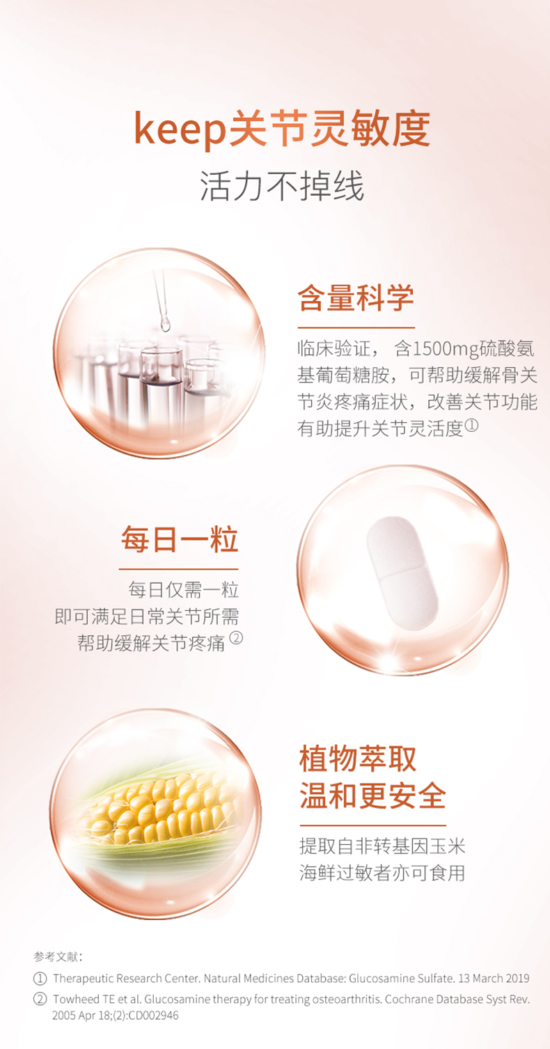 澳洲进口 澳佳宝 氨糖维骨力 180粒 保护关节 修护损伤 图2