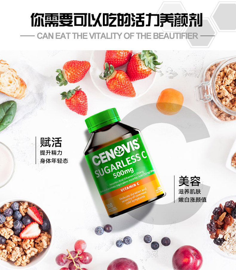 澳洲原产 Cenovis 天然橙味 无糖维生素C咀嚼片 300粒 图3