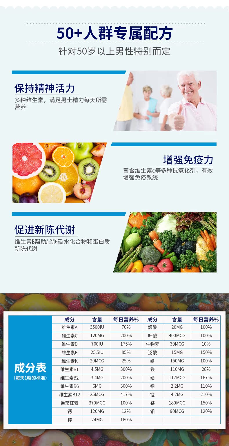 德国拜耳 中老年男士 多种综合复合维生素 300粒 图3