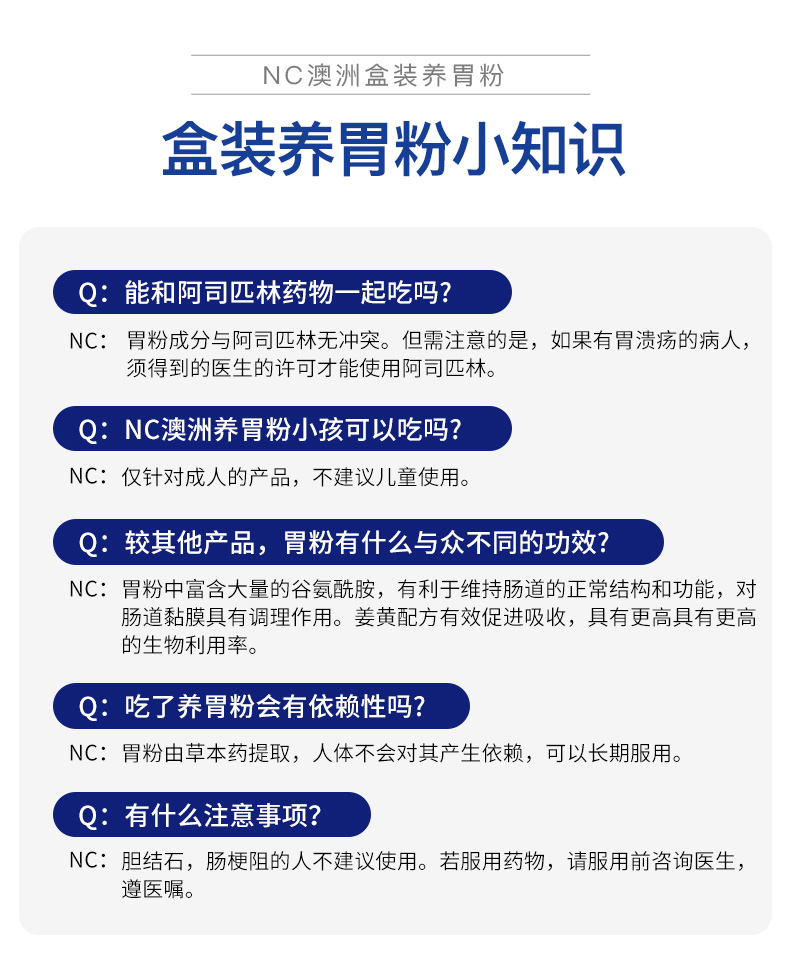 陈小春代言 澳洲进口 NC 便携小包养胃粉 14袋 图13