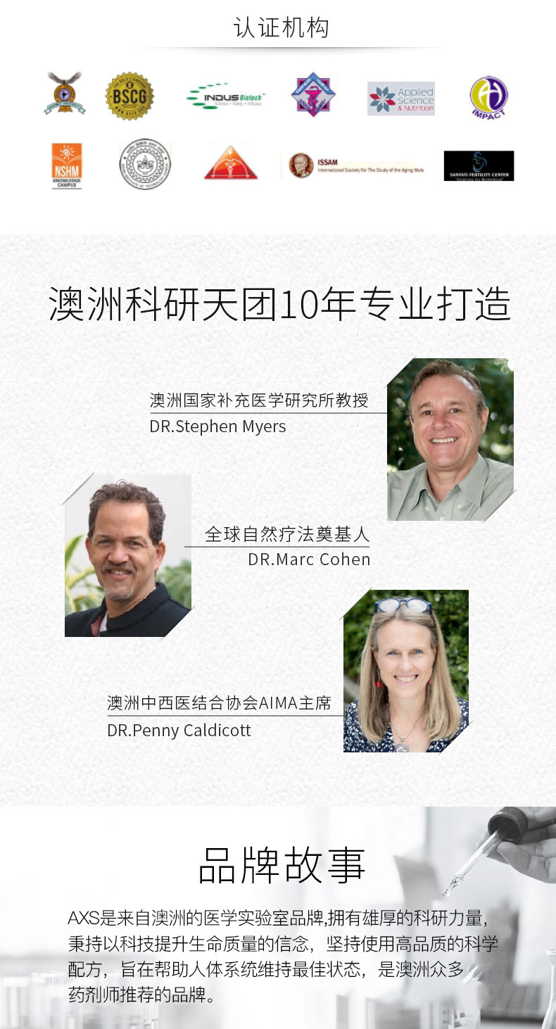 澳洲原产 AXS 男士黄金素 雄性激素促睾酮素 60粒 提升精力耐力 图20
