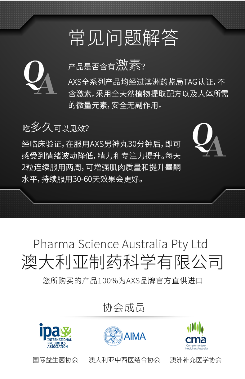 澳洲原产 AXS 男士黄金素 雄性激素促睾酮素 60粒 提升精力耐力 图19