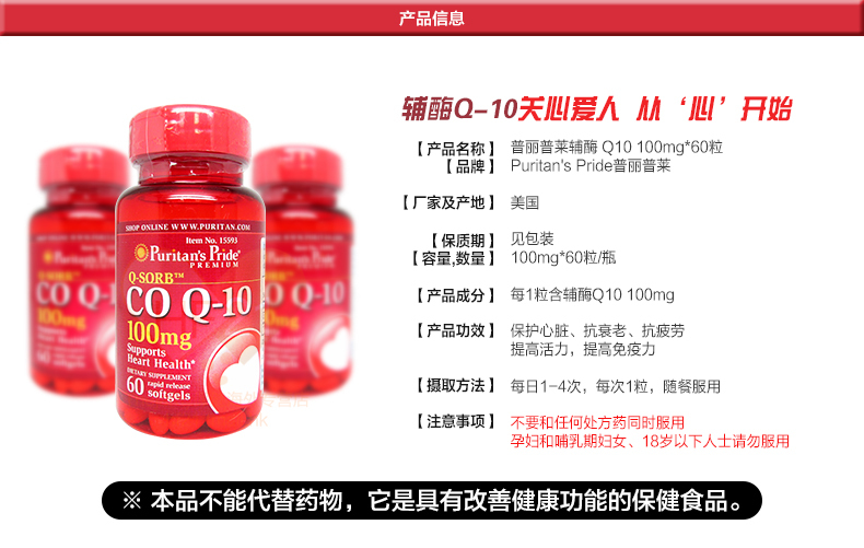 Mỹ nhập khẩu Prypule Coenzyme CoQ10 viên nang mềm 100mg * 60 viên Sản phẩm chăm sóc sức khỏe tim trung niên $ - Thức ăn bổ sung dinh dưỡng viên uống vitamin tổng hợp