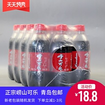 Beverage Laoshan Cola 500ml * 24 bottles of whole box of domestic listening Cola classic commercial Qingdao soda