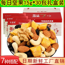 T Daily Nuts 30 Packs Gift Pack Pregnant Women Kids Mixed Nuts Dried Nuts Snacks Combo Gift Box
