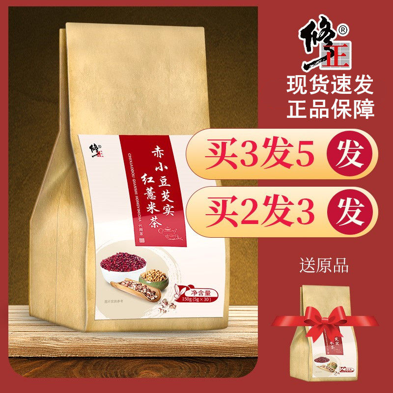 Amendment of red bean pearl barley tea gordon euryale tea red small bean pearl barley tea bitter buckwheat dehumidified tea combined flower tea official