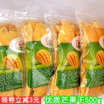 Meat thick sure pie original dried mango fruit dried mango one box of selection small packets office delicious snacks