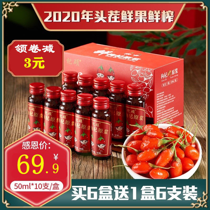 Wolfberry raw pulp juice Ningxia fresh Ningxia medlar original pulp Chinese wolfberry fresh fruit gift box fresh and no added