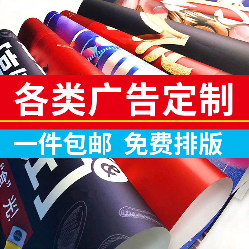 Waterproof Sunscreen Advertising Vending Machine Backgum Stickers Wall Sticker Outdoor High Definition Car Sticker Self-Adhesive Poster Custom Print-Taobao