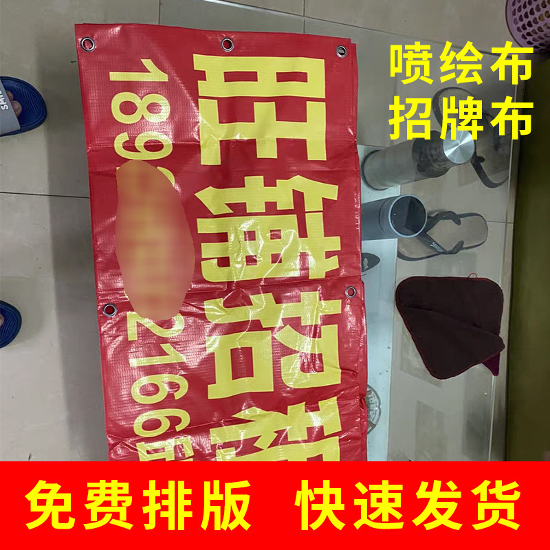 Enclosure inkjet cloth advertising cloth waterproof sign-in background lamp cloth outdoor photo thickened signboard advertising customization