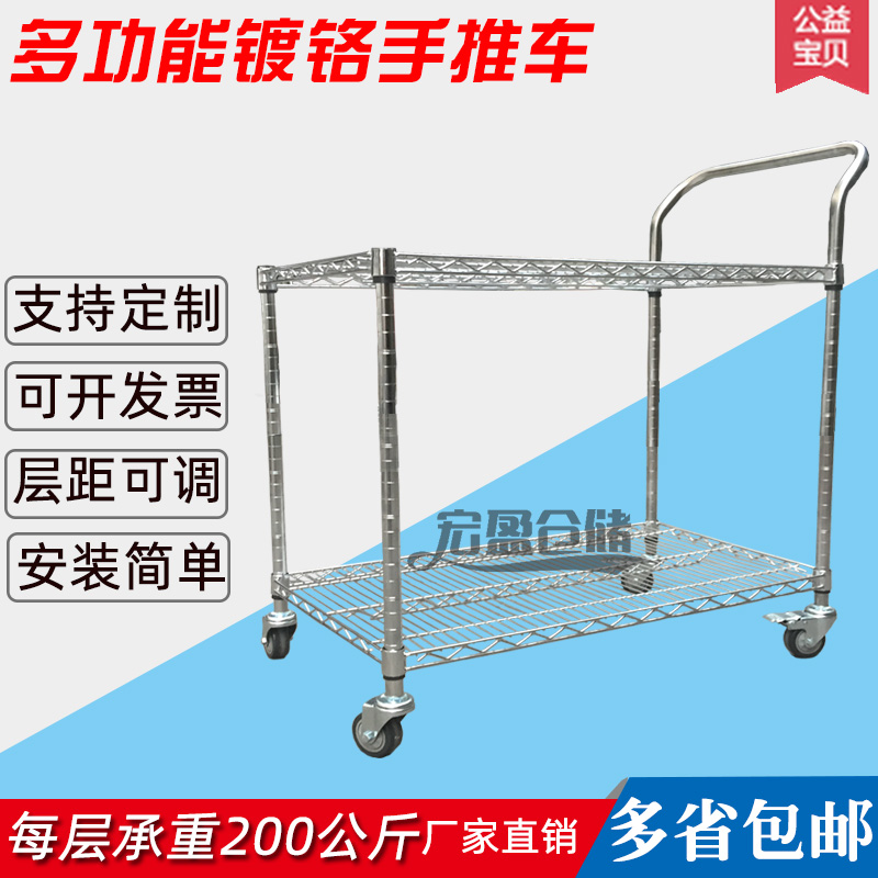 Chrome Plated Trolley Workshop Weekly Transfer Car Carbon Steel Wire Net Rack Shenzhen Shelf Antistatic Material Trolley Two-story Trolley
