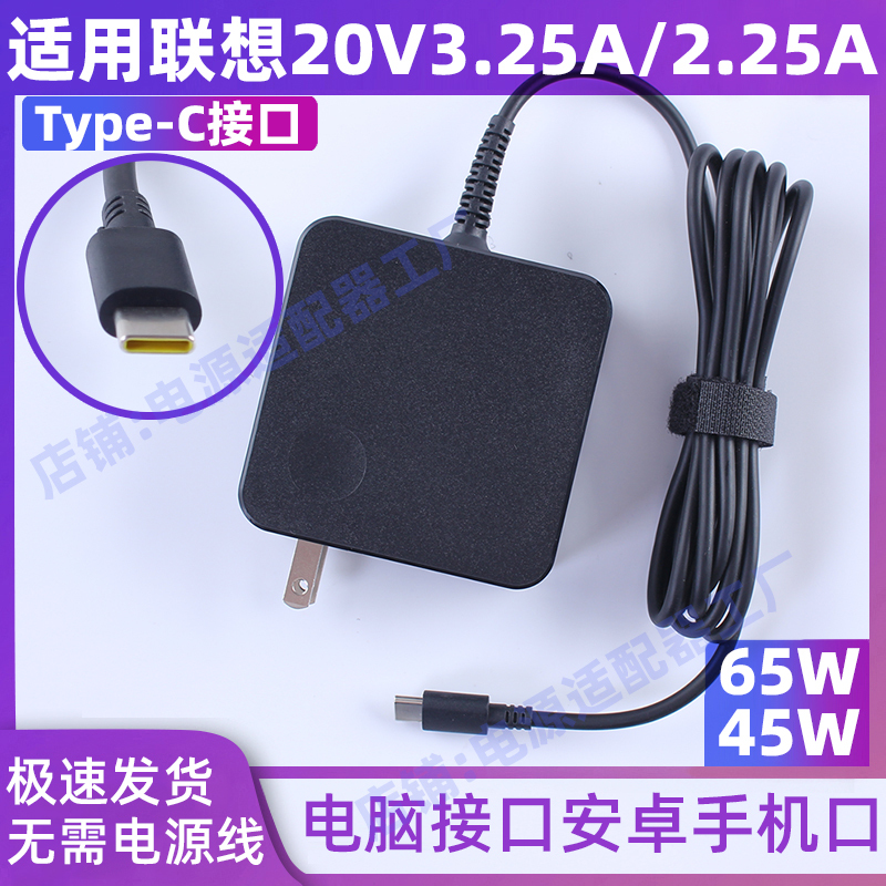 Suitable for Lenovo Yoga720-13/Ideapad Power Adapter Type-C Charger 45W
