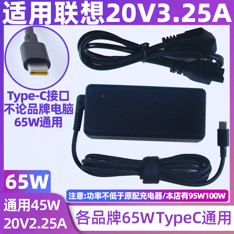 Suitable for Lenovo ThinkPad T14 Gen 1 Laptop Power Adapter Type-C Charger Suitable for Lenovo ThinkPad T14 Gen 1 Laptop Power Adapter Type-C Charger