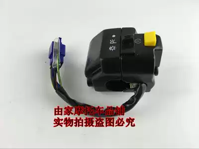 Construction YAMAHA JYM110 JY110 F8 Fufa hand handle switch left seat switch right seat