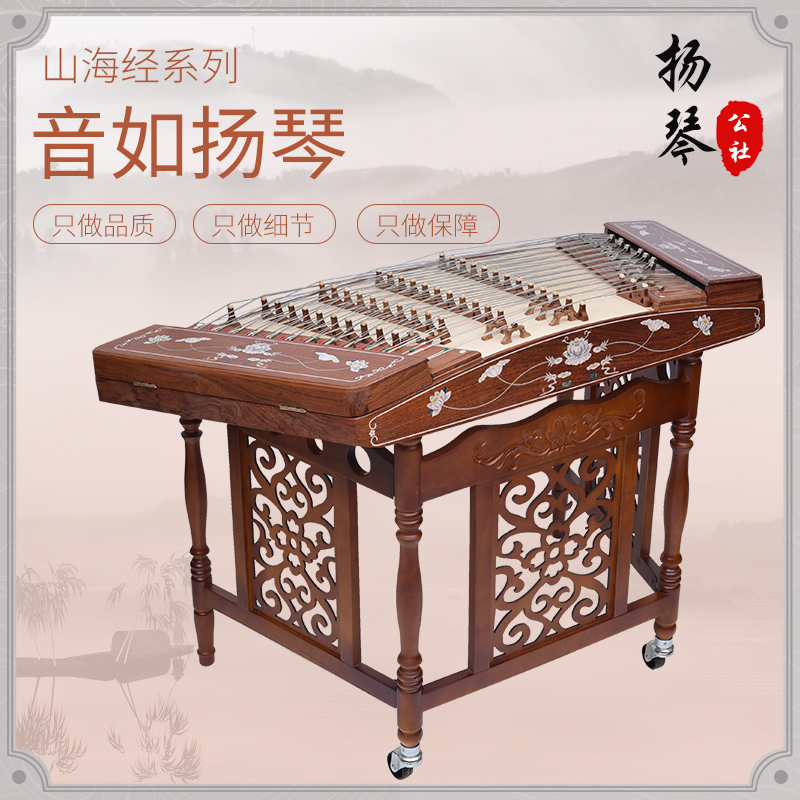Tiangong Kaiwu series sounds such as Yangqin commune professional performance verification test stage gift popular teaching material acid branch wood shell carving