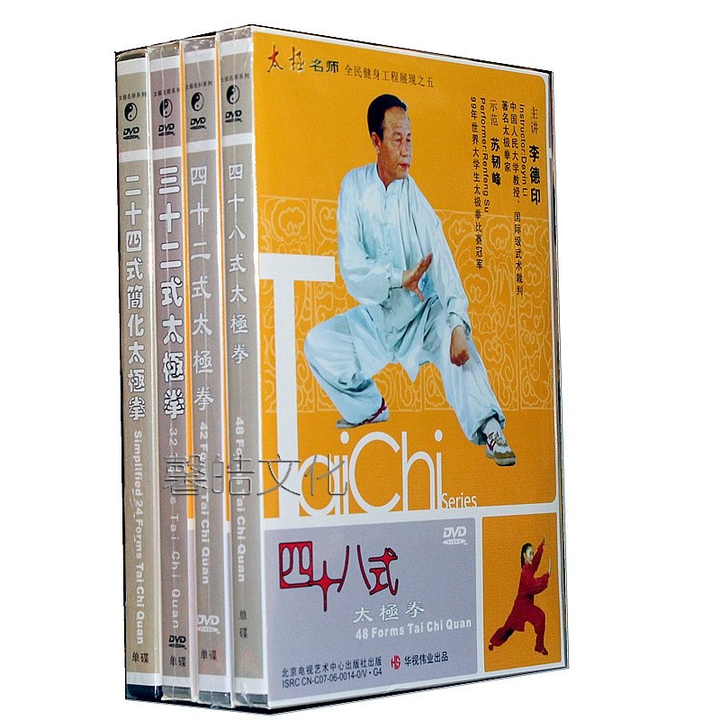 Li Deyin Taijiquan DVD 24 Type 32 Type 42 Type 48 Yang Style Taijiquan Teaching Film Disc 4dvd