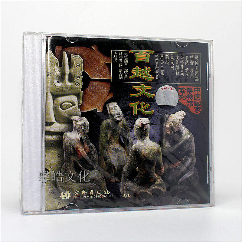 China National Museum series 