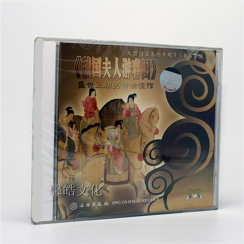 The preached work of the Madame of the Magna Kingdom, 1DVD genuine CD - ROM