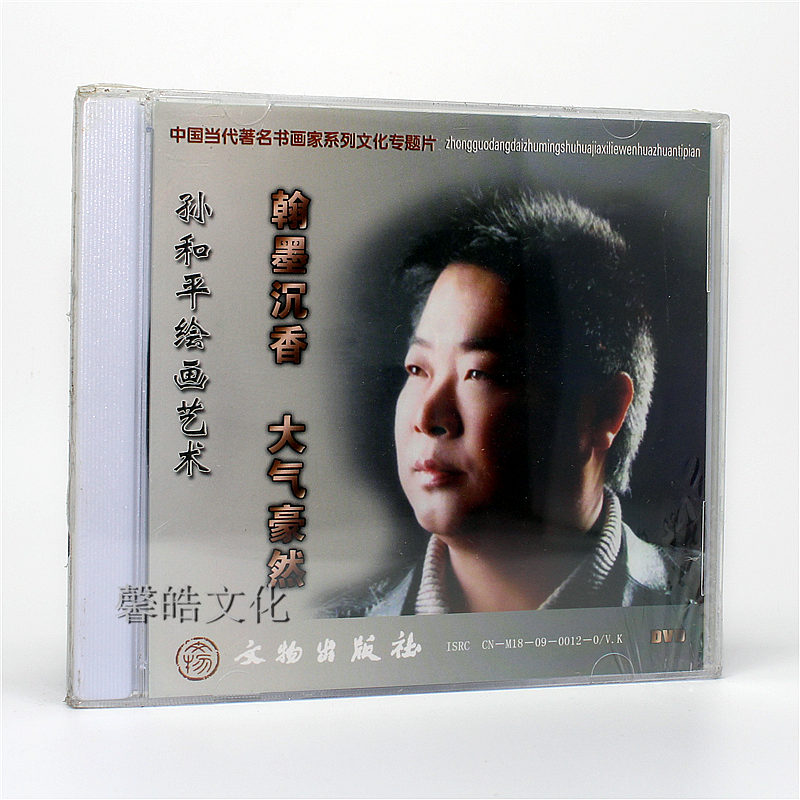 Sun Peace Painting Art 1DVD Genuine