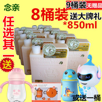 Chen soap liquid bottle sterilizing baby laundry detergent baby natural tea soap 850ml * 8