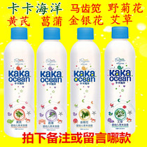 Kaka Marine infant medicine bath herb bath bath baby calamus Wormwood astragalus membranaceus honeysuckle perilla bamboo leaves