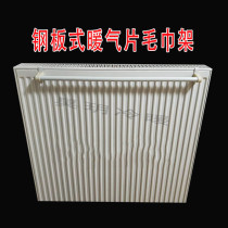 Radiator towel bar drying rack rack heat sink towel rack non-perforated direct plug-in drying rack drying socks Rod