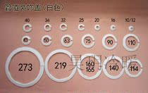 Radiator pipe decorative cover gas pipe water pipe ugly cover universal protective wall cover pipe decorative ring Cover Cover