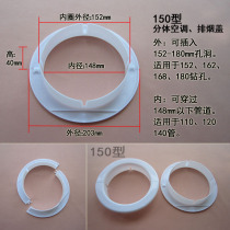 Air conditioning hole cover air conditioning hole decorative cover wall hole plug project reserved hole plug hole plug hole plug hole pipe plug