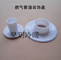 Pipe decorative cover gas pipe decorative ring decorative cover sewer pipe gas pipe cover cover ugly cover cover sheath