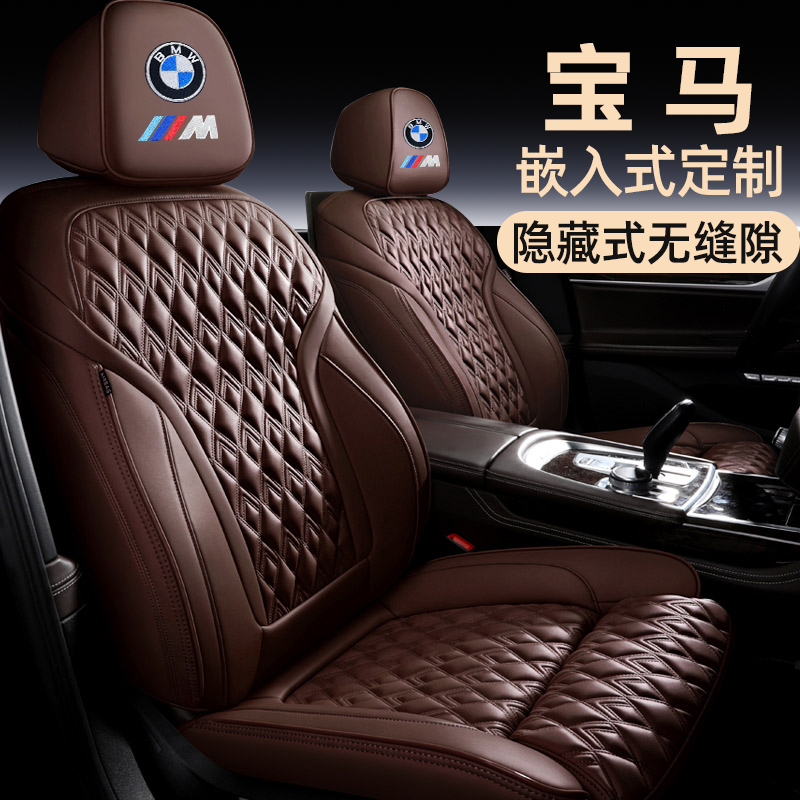 BMW 5 series car seat cushion 525Li535Le7 series 740 seat cushion 3 series GTX3X6X5 all-inclusive leather seat cover