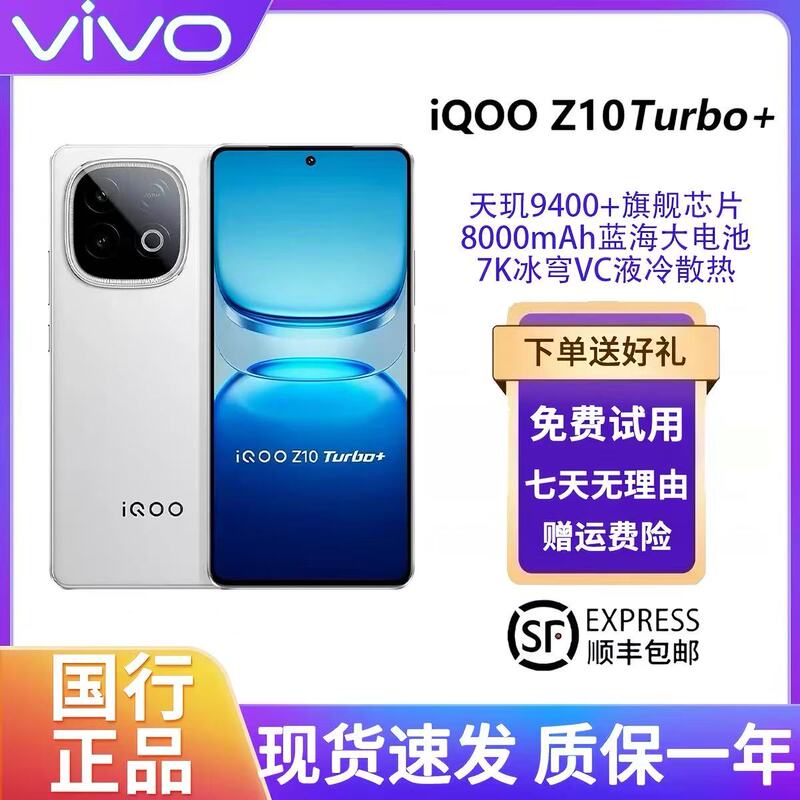 Vivo Iqoo Z10 Turbo+ Dimensity 9400+ 8000Mah Gaming and Photography 5g Phone Pro Vivo Iqoo Z10 Turbo+ Dimensity 9400+ 8000Mah Gaming and Photography 5g Phone Pro