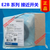 Current goods supplied with original Omron E2B-M30LN30-C1 E2B-M30LN30-WZ-B1