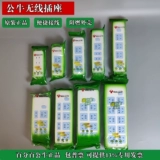 Поры и беспроводные сокетские прицепы Board/быки