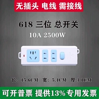 3 Положение беспроводной 618 принесите переключатель