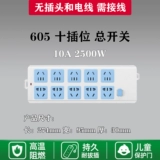 Поры и беспроводные сокетские прицепы Board/быки