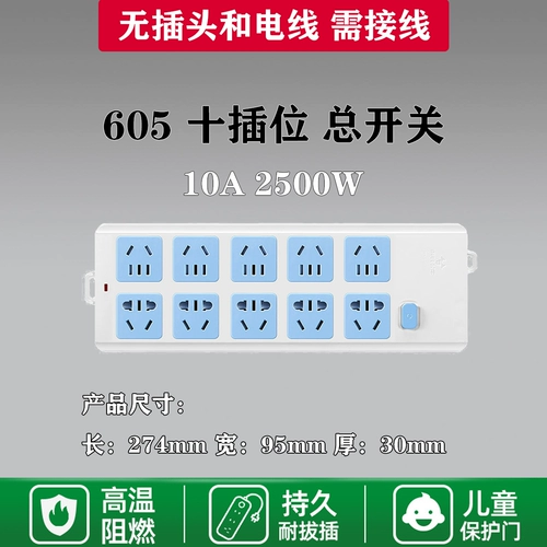 Поры и беспроводные сокетские прицепы Board/быки