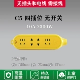 Поры и беспроводные сокетские прицепы Board/быки