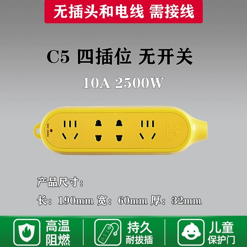Поры и беспроводные сокетские прицепы Board/быки